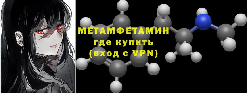 ОМГ ОМГ ССЫЛКА  Миллерово  Первитин Декстрометамфетамин 99.9%  купить наркотик 